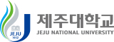 제주대학교